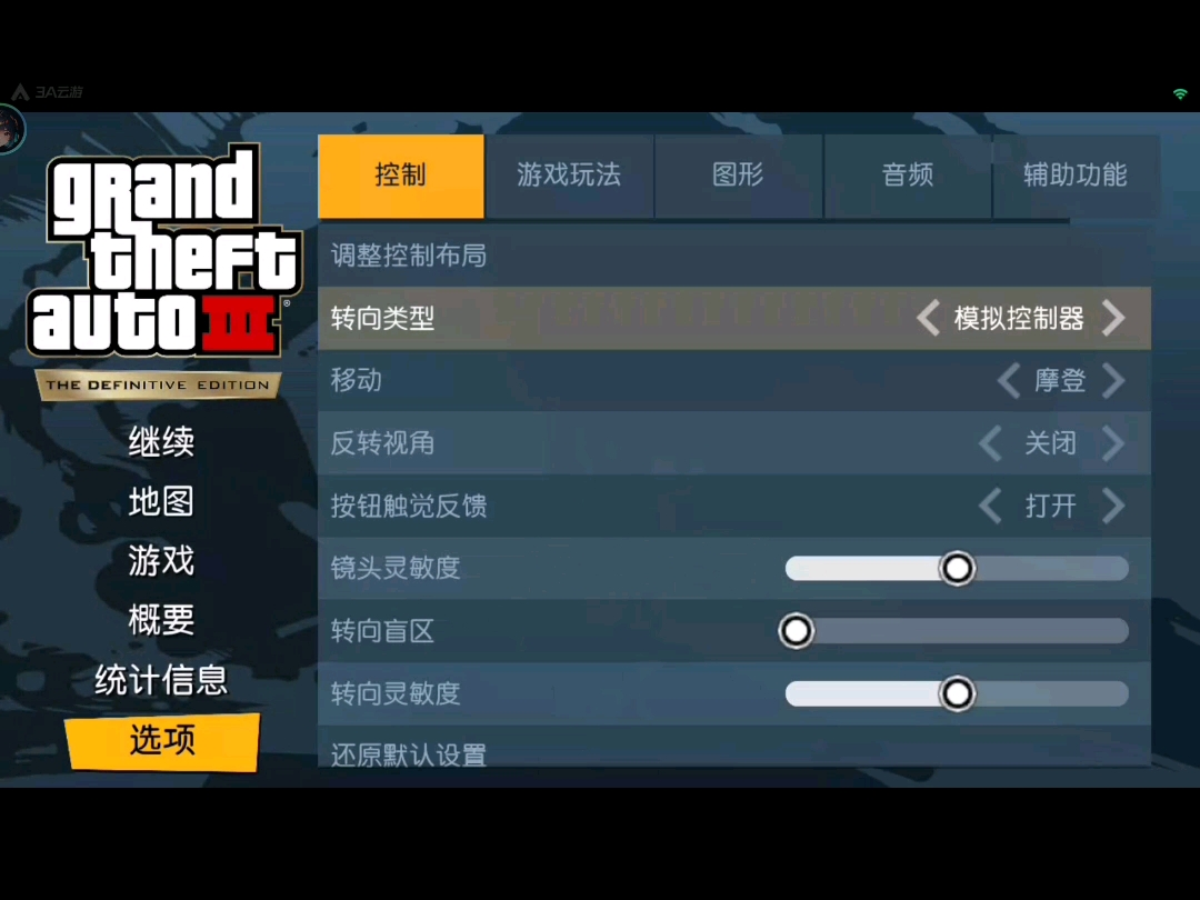 GTA3重制版(3A云游)单机游戏热门视频