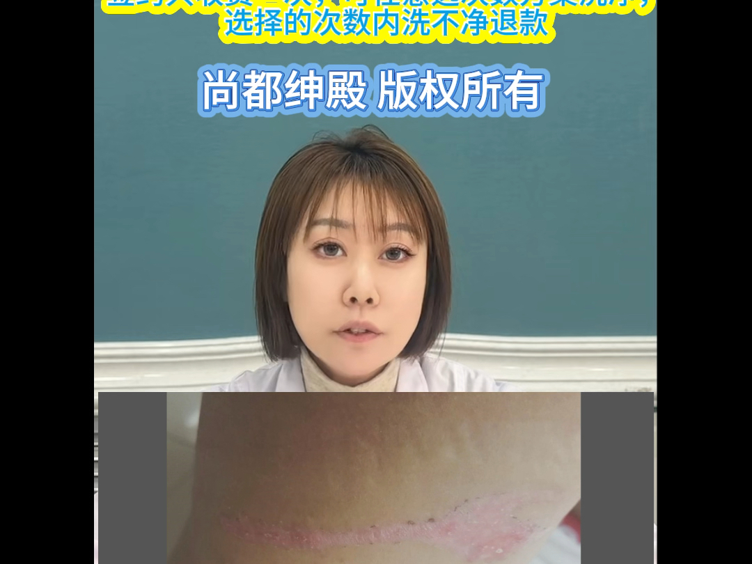 朋友身上有纹身很丢脸吗#大连尚都绅殿 #洗纹身视频#辽宁洗纹身日常