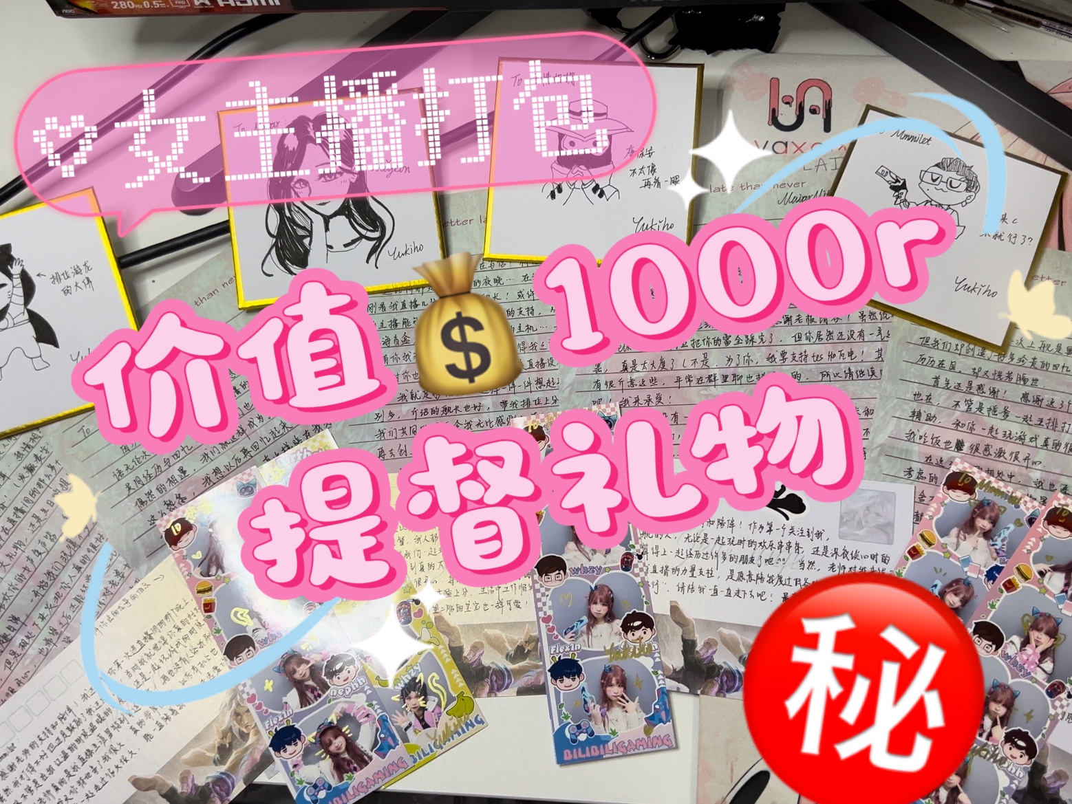 价值1000r的提督礼物长什么样?沉浸式体验上提督哔哩哔哩bilibili