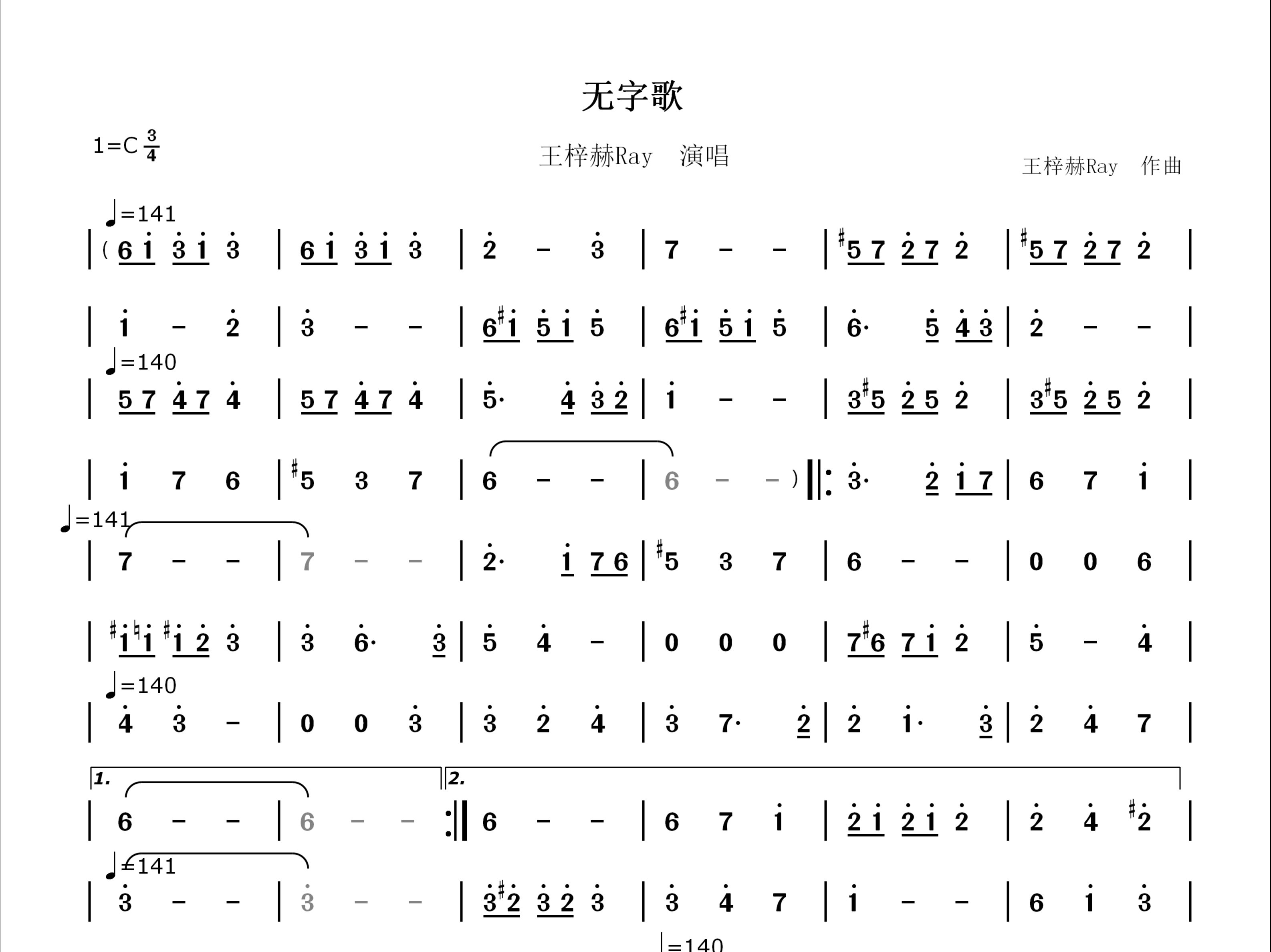 不完整的旋律简谱图片