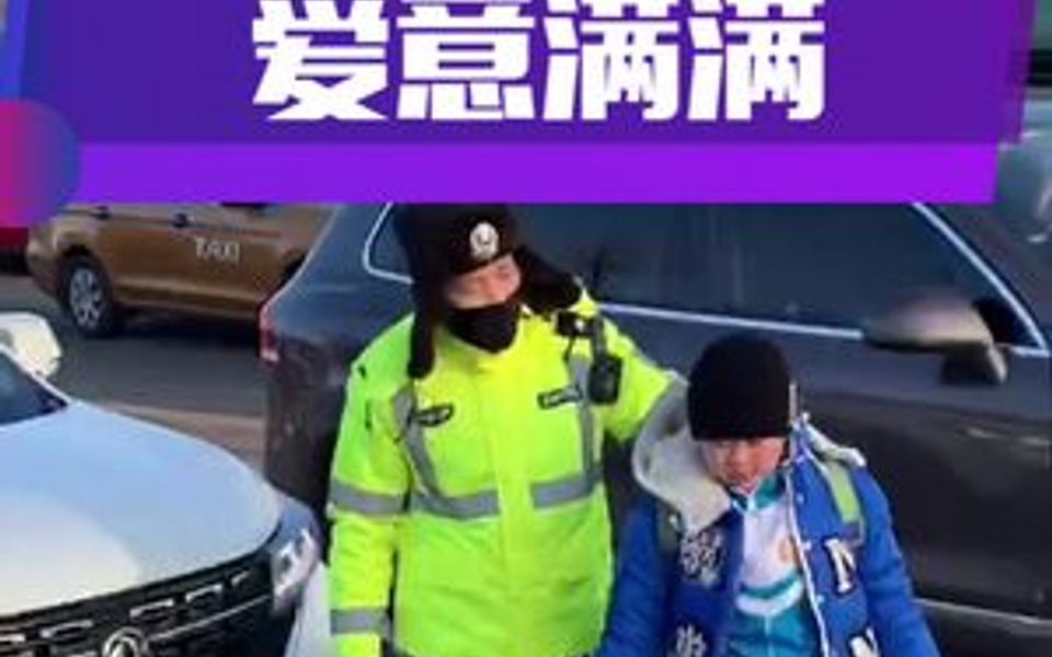 他是来自哈尔滨市公安局交警支队香坊大队三中队辅警窦云龙,连续四年的时间,每早七点准时守候在风华小学门口护送孩子们上学.哔哩哔哩bilibili