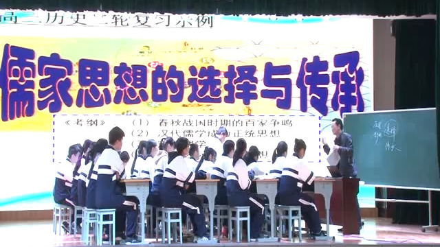 胡军哲：儒家思想的选择与传承（2017-03-16）