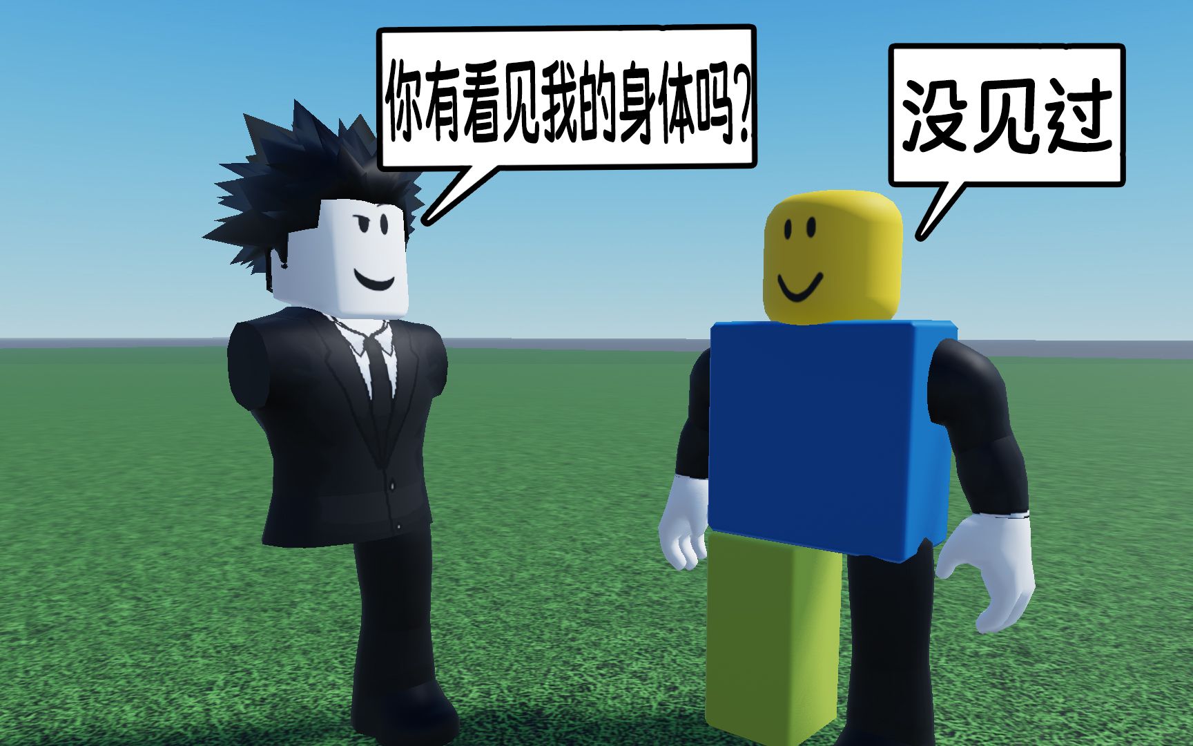 [图]我的身体离家出走了，我能否世界各地找回我的身体？ROBLOX