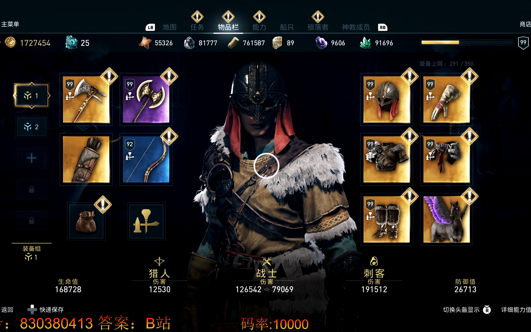 活动  【1080p60】刺客信条奥德赛 英灵殿联动 北方旅人套装