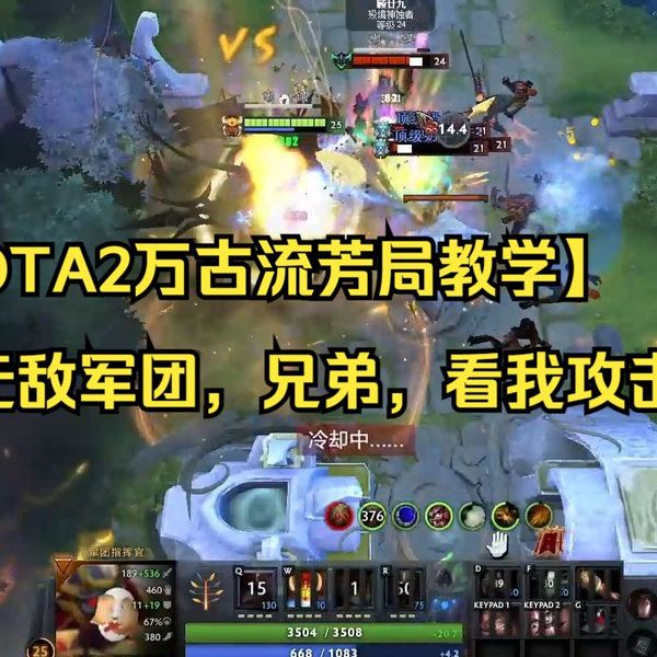 DOTA2万古流芳局直播录像】听说猴子护甲很高，那么假如我大电锤加金箍 