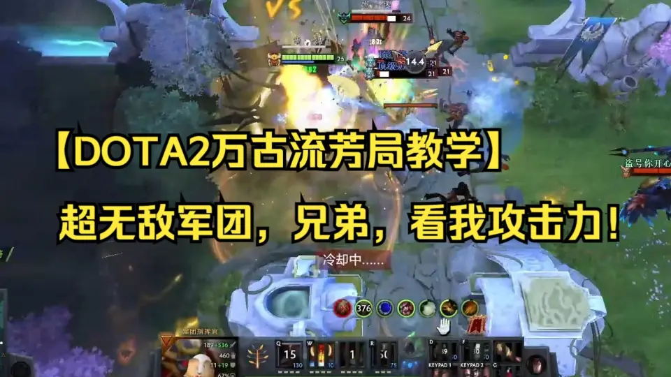 DOTA2万古流芳局直播录像】听说猴子护甲很高，那么假如我大电锤加金箍 