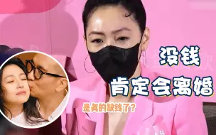 Descargar video: 小S看破局势：大S和具俊晔没有汪小菲养肯定离婚！张兰：说对了