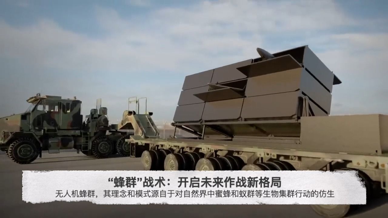 近在咫尺的战场屠夫-无人机蜂群