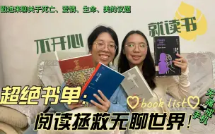 Download Video: 初秋书单｜走过路过别错过！这四本书就要在无聊的、落叶的、金灿灿的初秋读，世界破破烂烂，让我们感谢书籍！