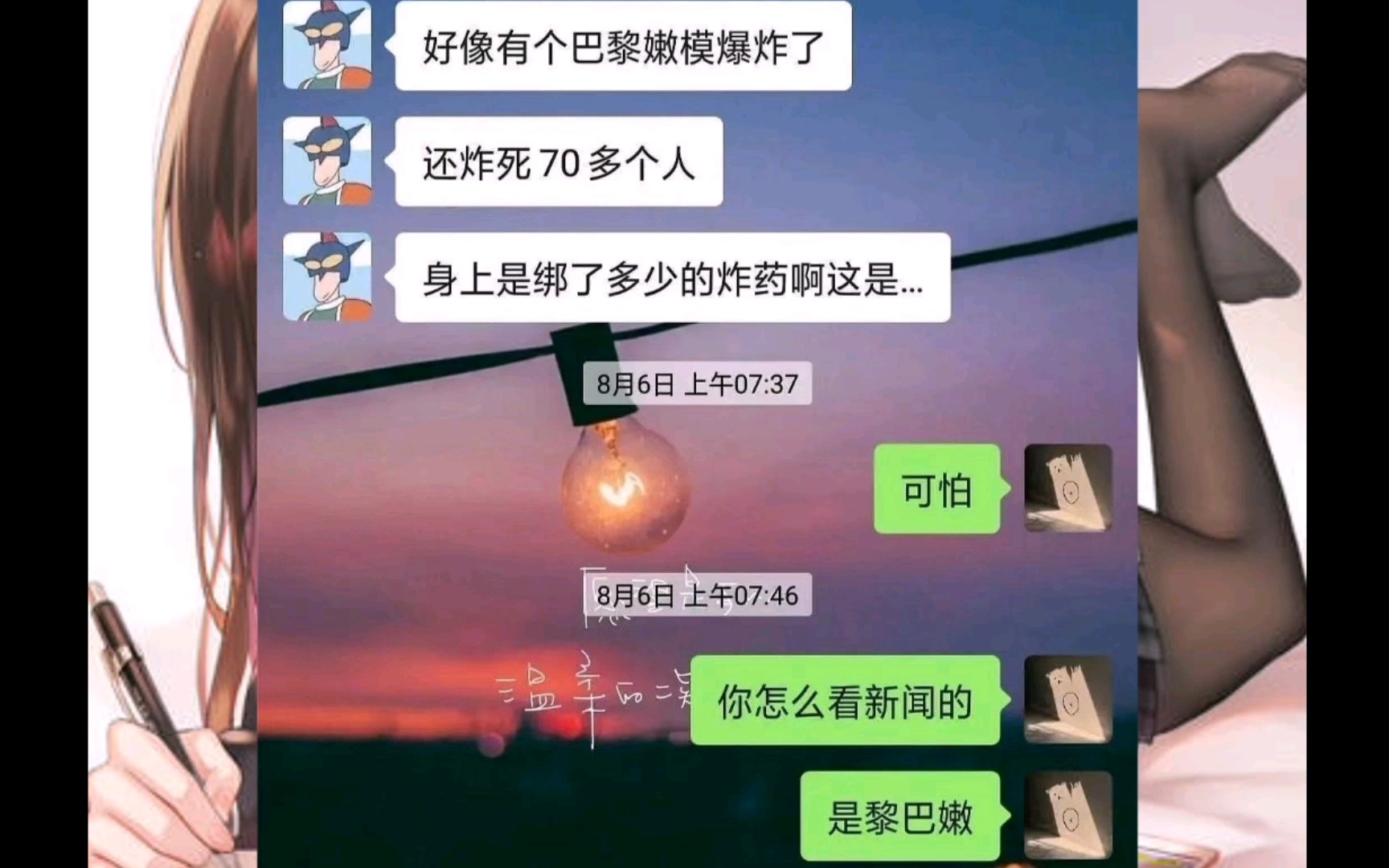 【网络上的搞笑图片】巴黎嫩模爆炸了?哔哩哔哩bilibili