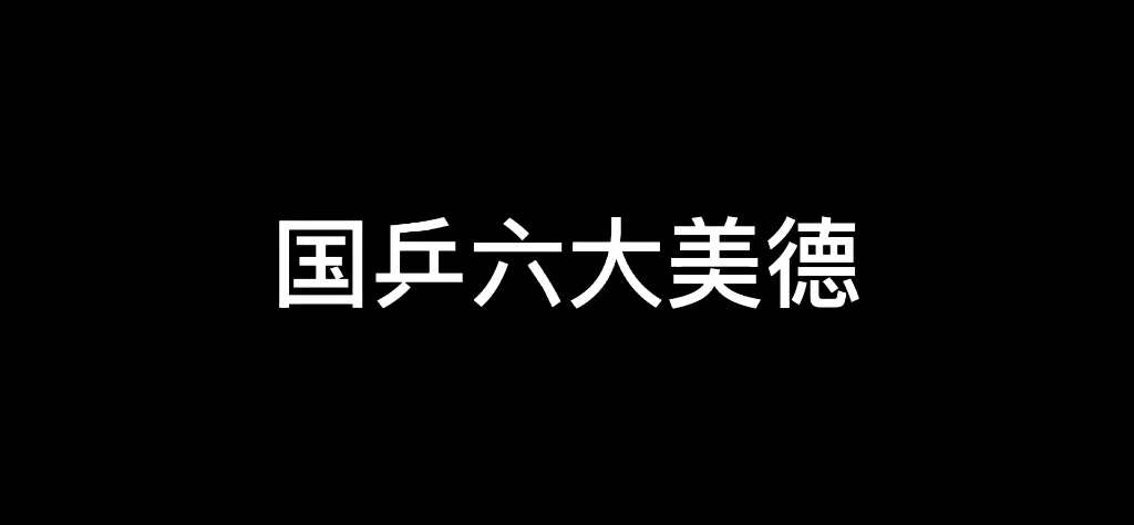 [图]【王楚钦】当代美德 之 国乒版