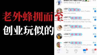 社恐，足不出户，从未出国，自修英语，网来全老外，谈笑皆英语