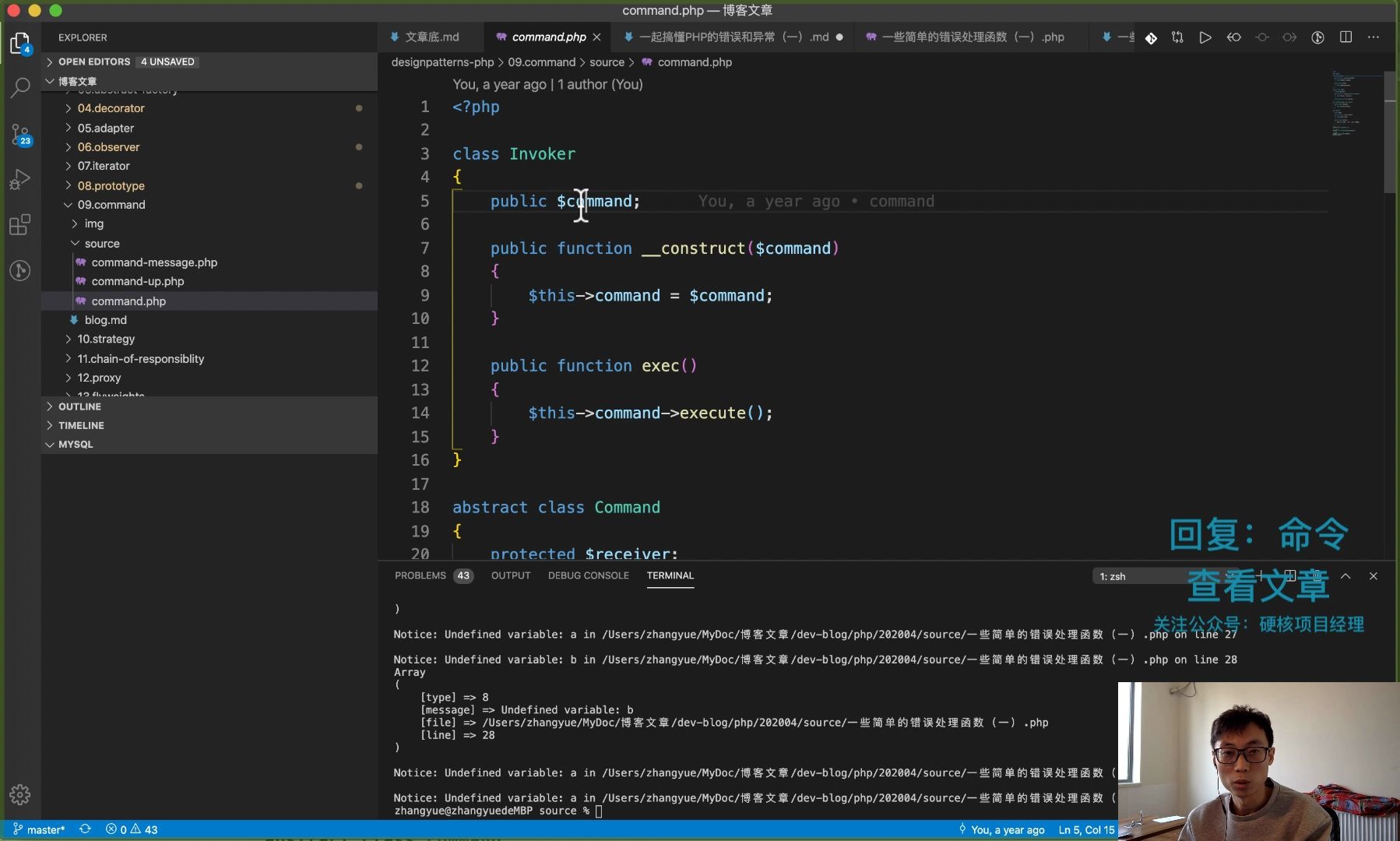 [PHP小课堂]PHP设计模式之命令模式哔哩哔哩bilibili