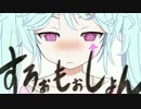 [图]【初音ミク】Slow Motion【ピノキオP】