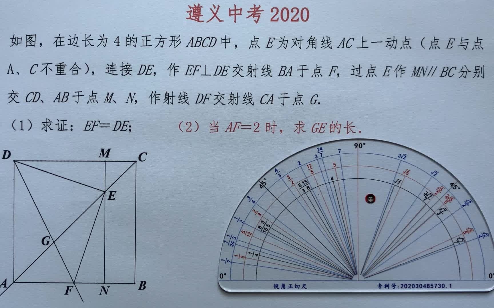 遵义市2020年中考,测量答案只是证明它有用,数据规律的学习才是重点,最终都得落实到分析能力的提升.哔哩哔哩bilibili