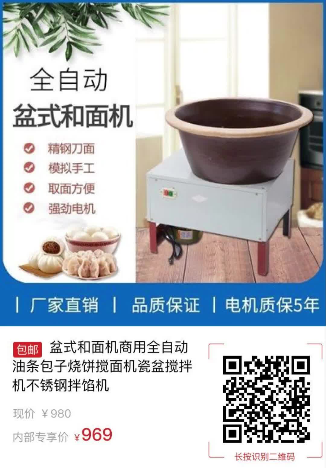 盆式和面机自己制作图片