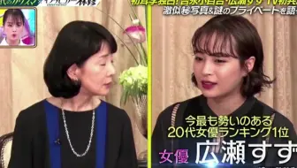 Tv首次共演 吉永小百合告白 托付给广濑铃的想法 5 23 哔哩哔哩 Bilibili