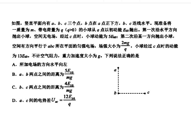 带电小球在强电场中的运动哔哩哔哩bilibili