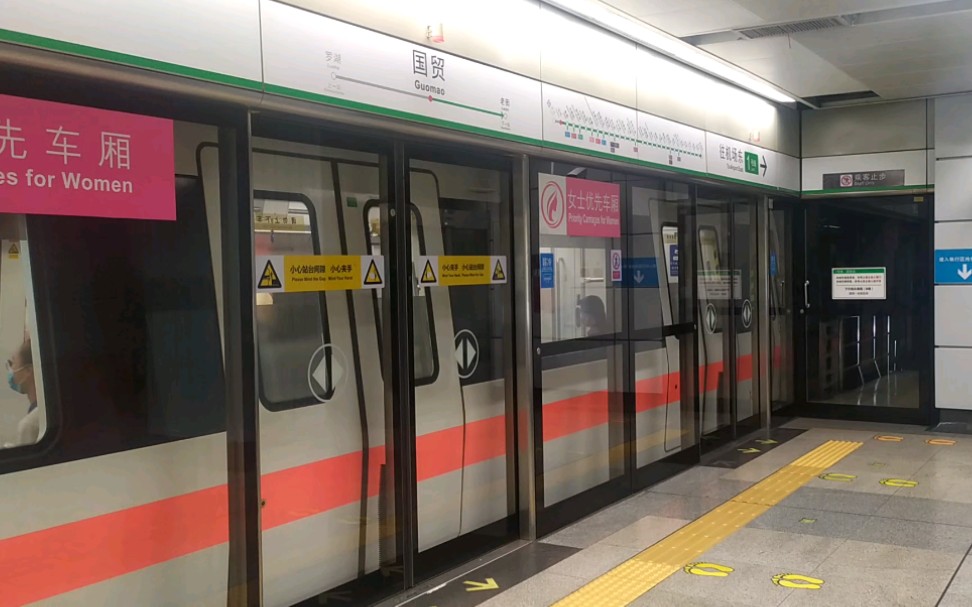 深圳地铁国贸站图片