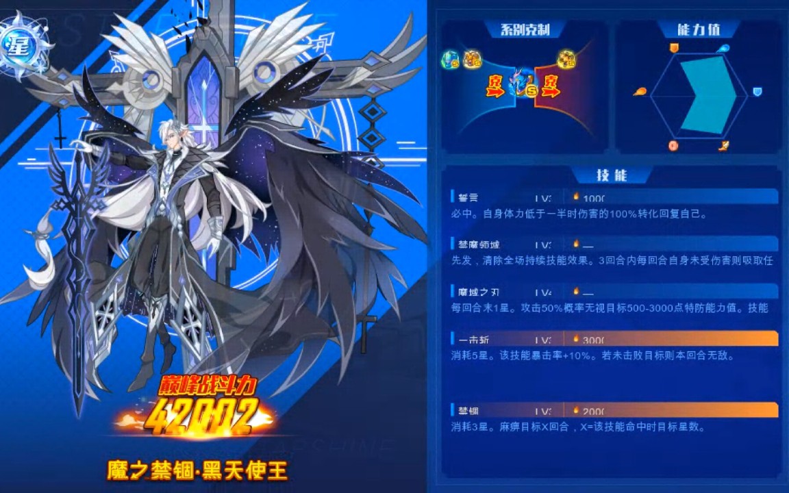 奥拉星全站首发拜伦女王与凯撒姥爷共磨黑天使超稳打法