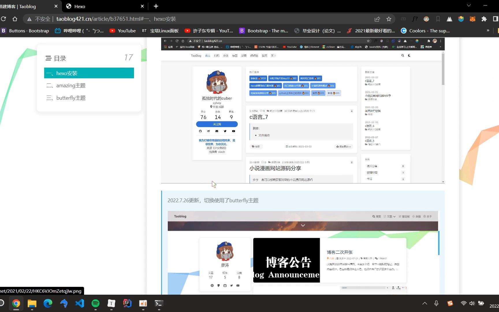 【个人博客搭建】还在用Wordpress?两年博客站长零基础手把手教你使用Hexo搭建个人博客,超详细.哔哩哔哩bilibili