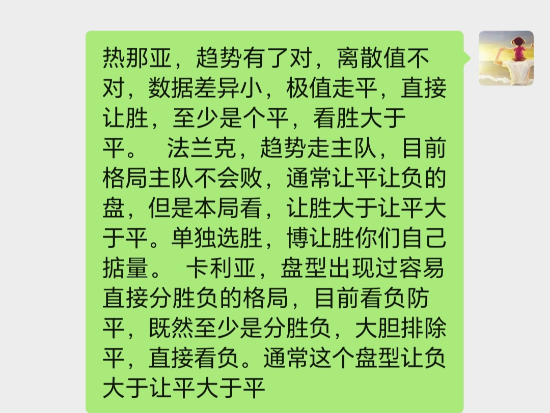 今日竞彩,找了台电脑,只有晚上的数据哈哔哩哔哩bilibili