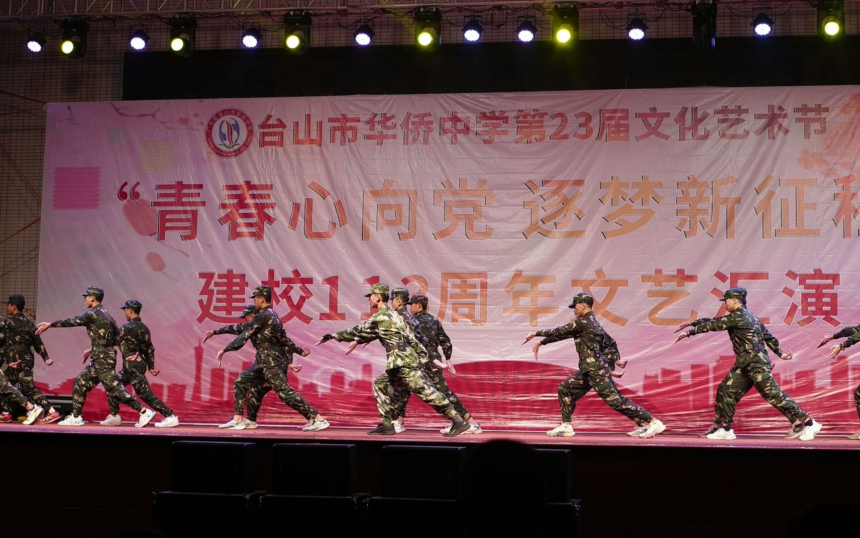 活动  【台山侨中第23届文化艺术节】元旦晚会总汇演(7)