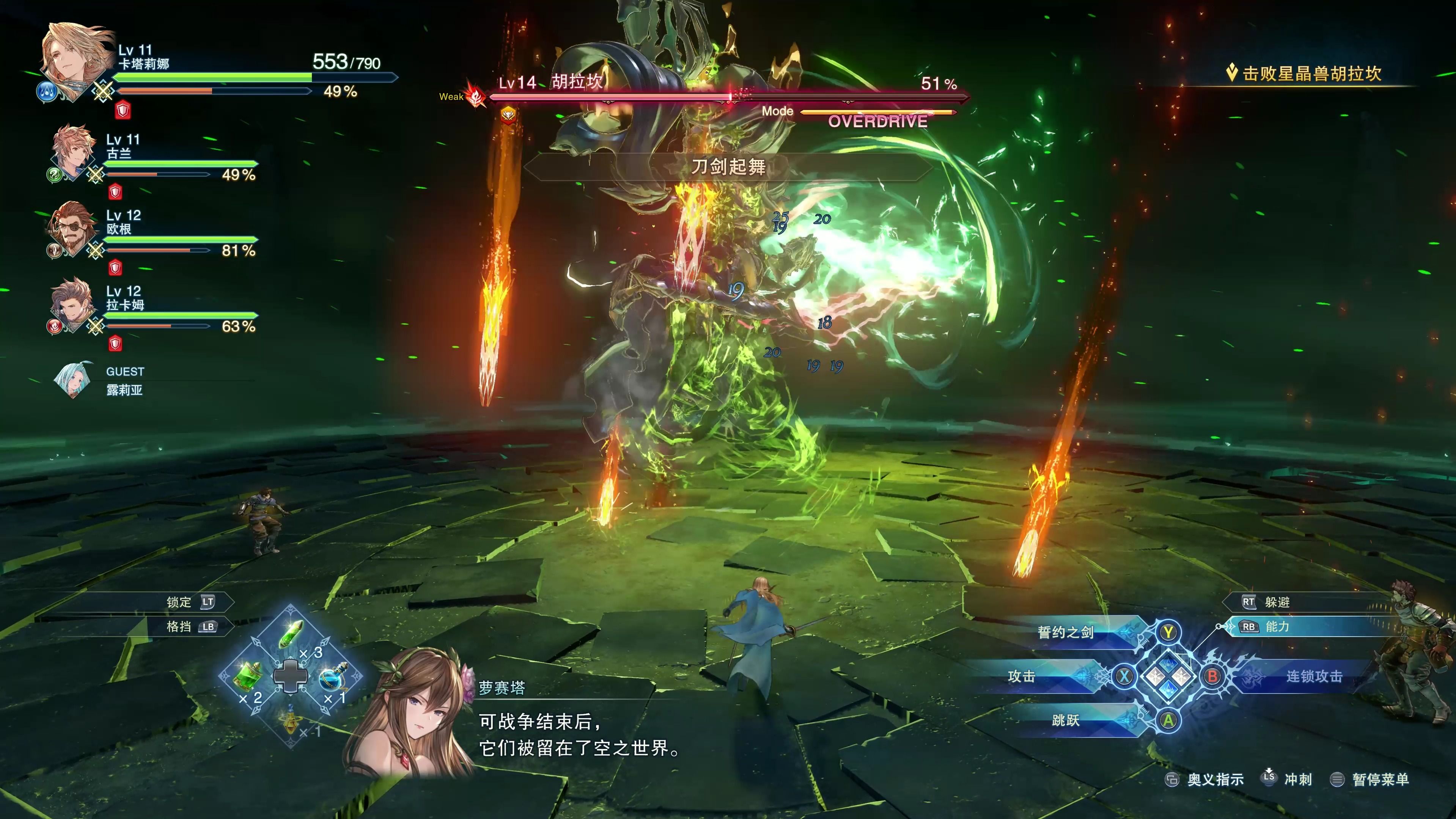pc【4k】碧蓝幻想relink 第三章 星晶兽 最高难度 初体验 p3