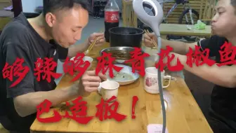 酸菜比鱼好吃 不二老坛子酸菜鱼 青花椒鱼 哔哩哔哩 Bilibili