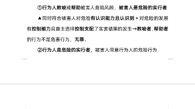 [图]day2，个人刑法笔记，刑法总论理论性比较强，听课后最好总结出自己的笔记，搭建体系脉络，把做题时遇到的坑点也整理出来，这样复习非常高效