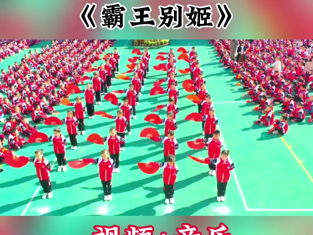 扇子舞《霸王别姬》完整版来喽,点赞收藏哦