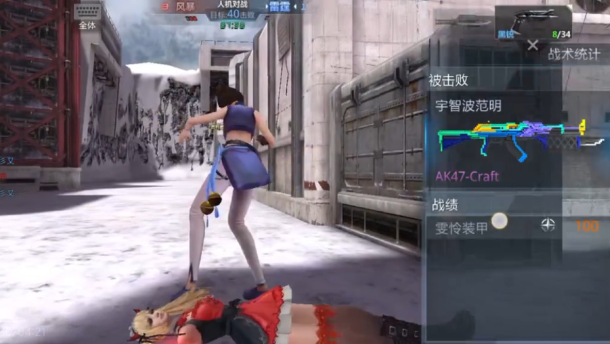 生死狙击女角色