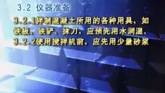 混凝土配合比设计
