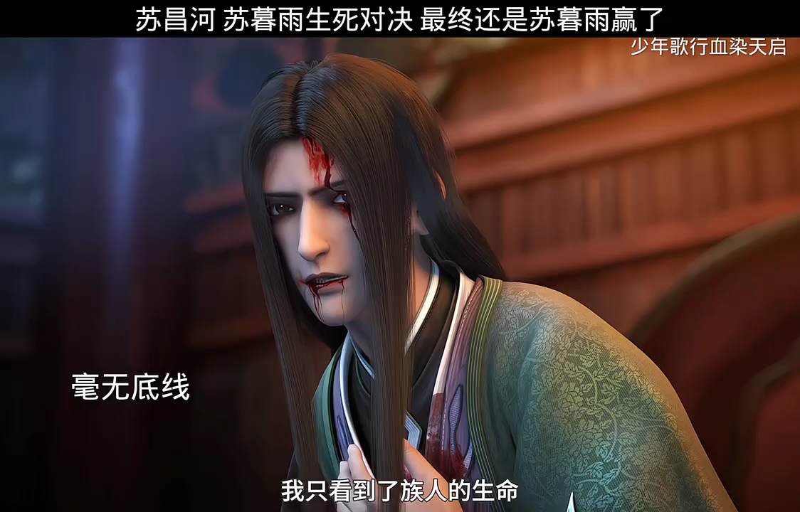 苏暮雨和李寒衣谁厉害