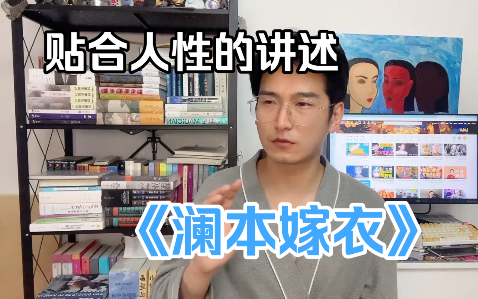 【澜本嫁衣】一本小众,也不火爆的小说,但它不止影响了我的梦想.哔哩哔哩bilibili