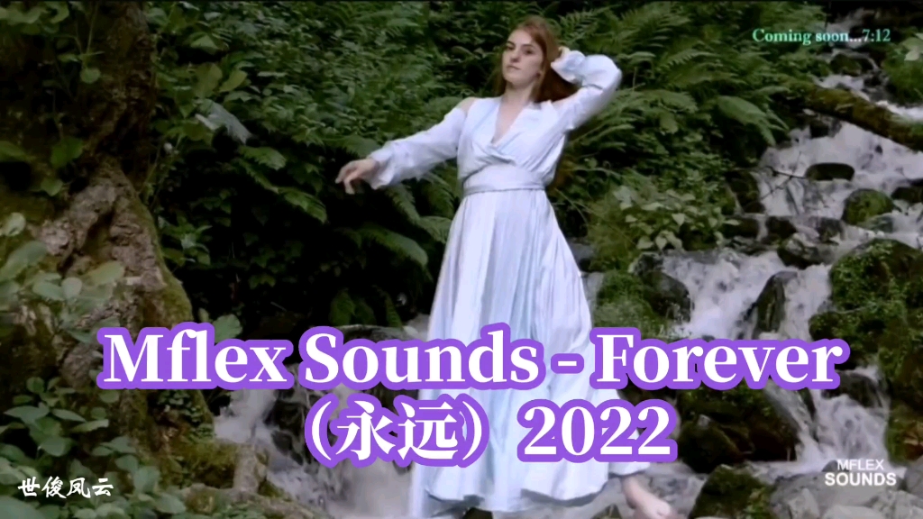 [图]Mflex Sounds - Forever（永远）2022