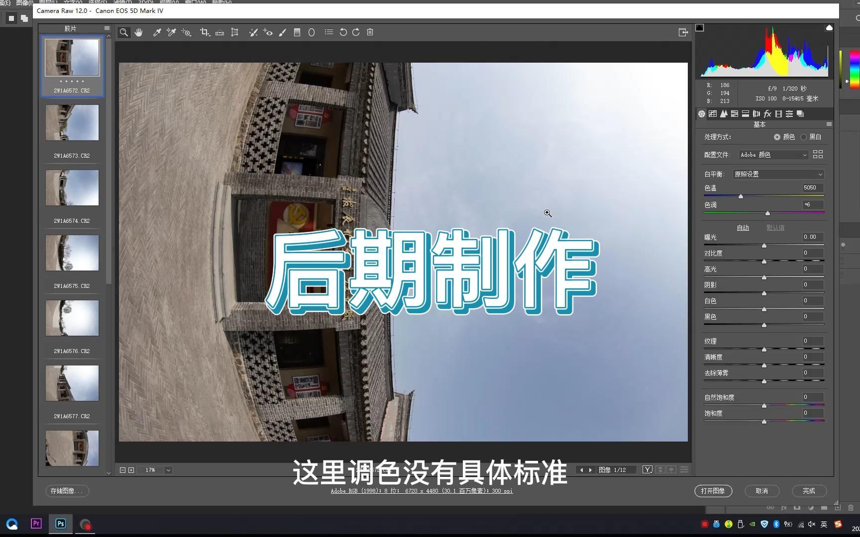 VR全景摄制教程后期制作哔哩哔哩bilibili