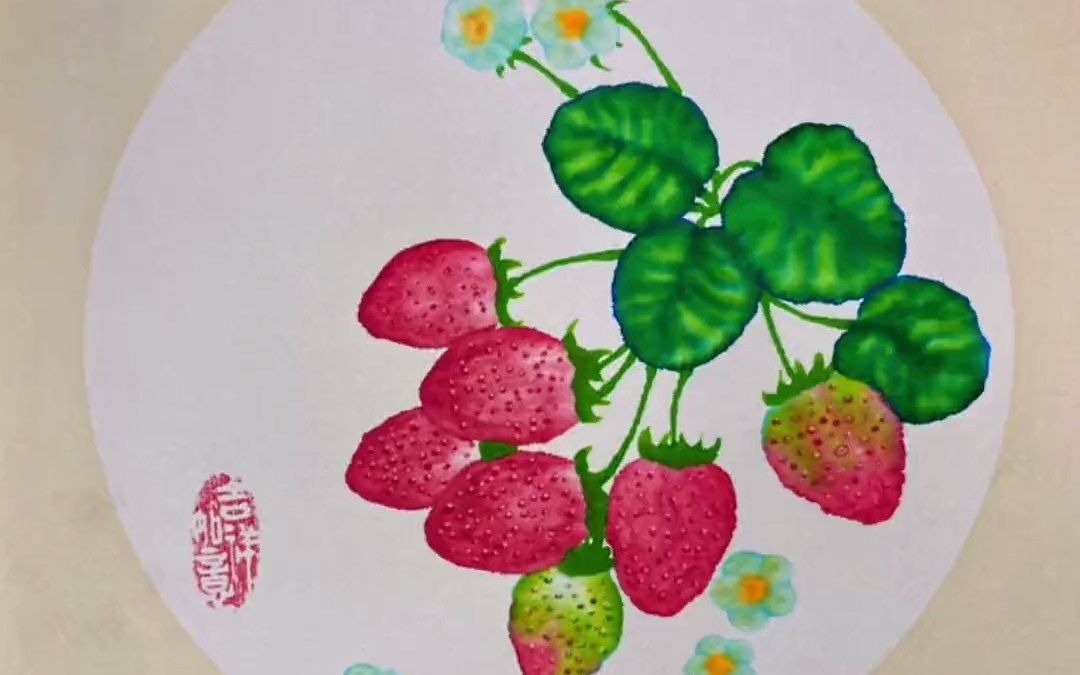 儿童水彩画草莓