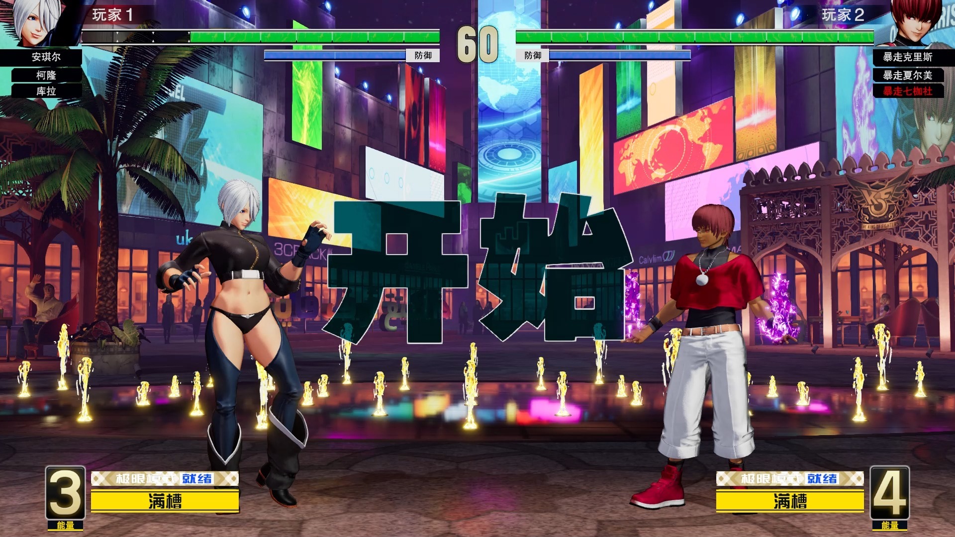 拳皇xiii=拳皇xiii出招表