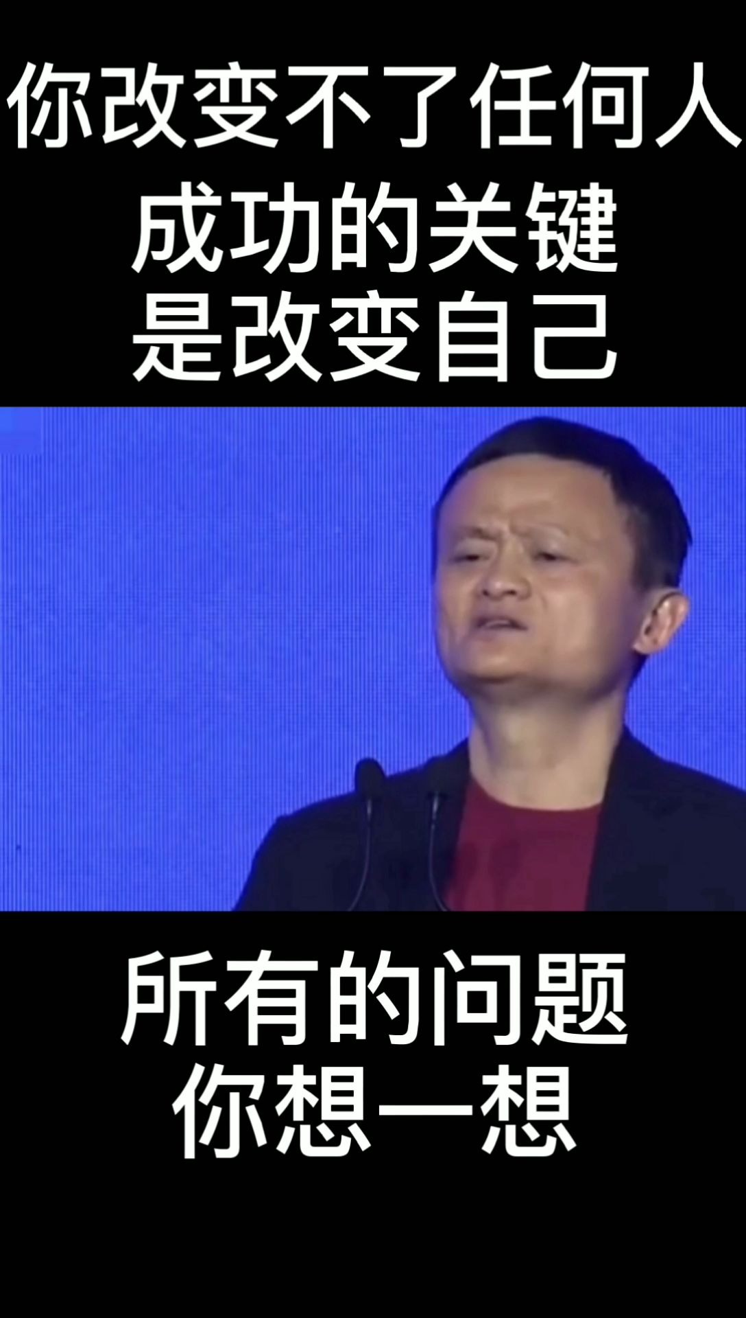 马云励志语录(三)