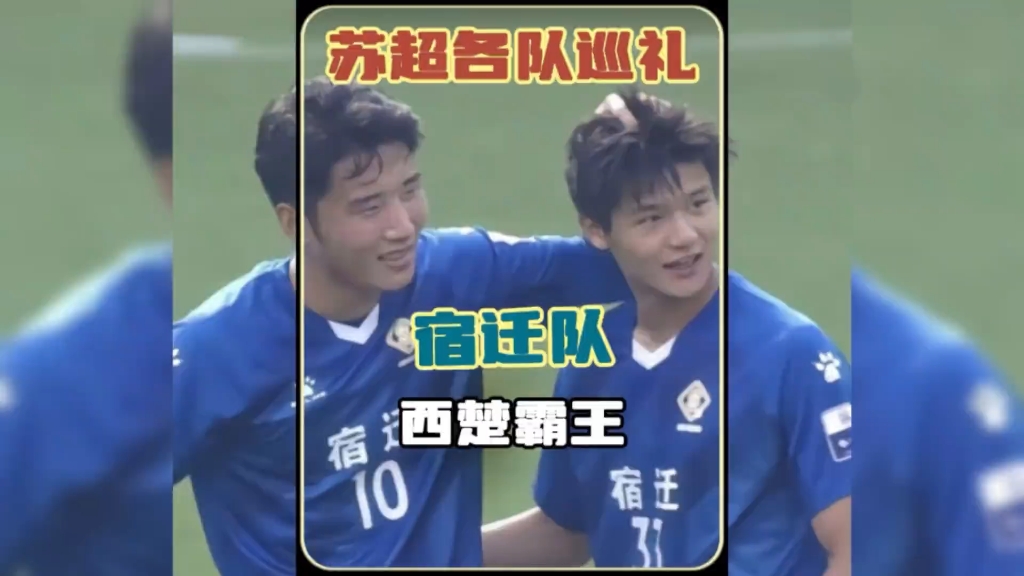 传2026年球速体育- 球速体育官方网站- 球速体育APP下载“苏超”赞助超2亿元 官方回应