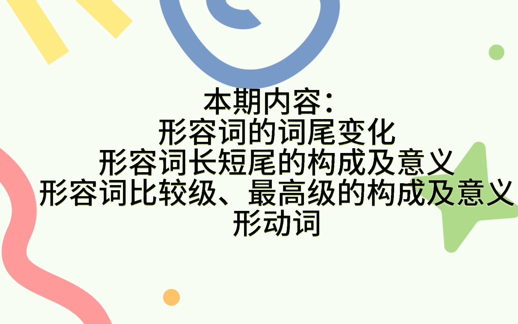 【考研俄语】202俄语语法考察重点知识框架梳理 经验分享 part3 形容词哔哩哔哩bilibili