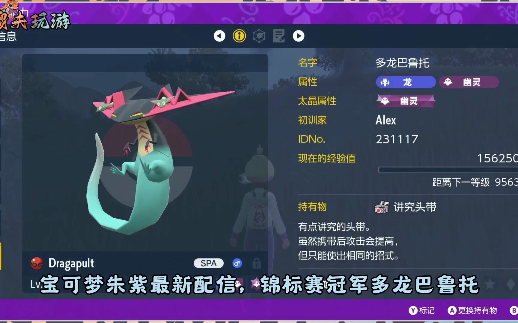 宝可梦朱紫最最新配信锦标赛冠军多龙巴鲁托