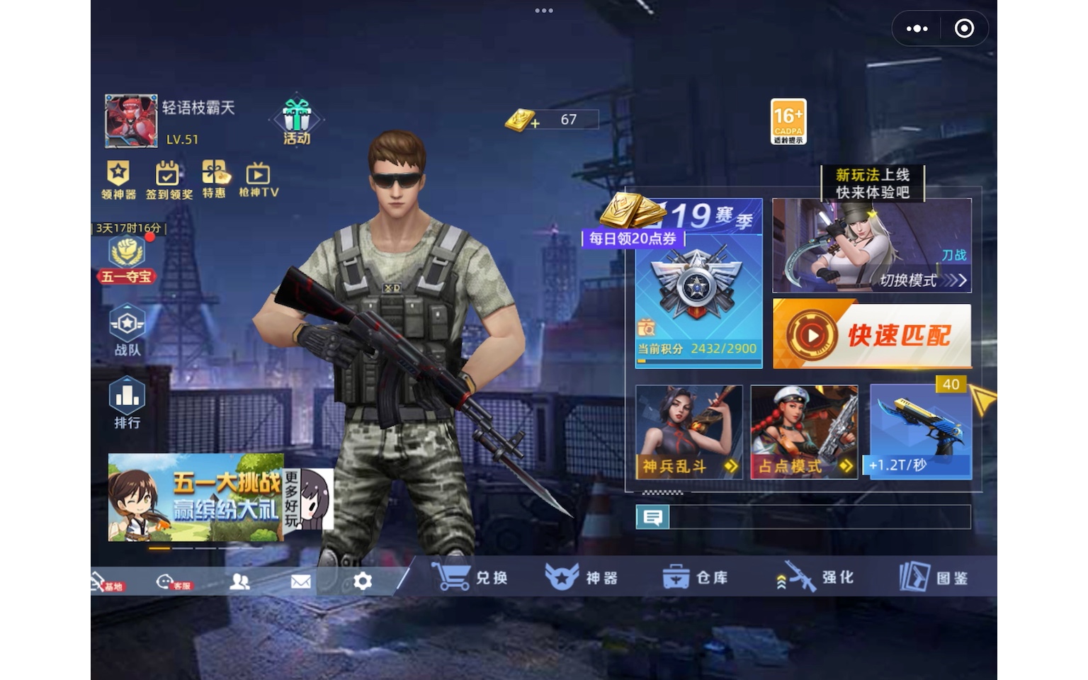 耶买纪元之心喽!