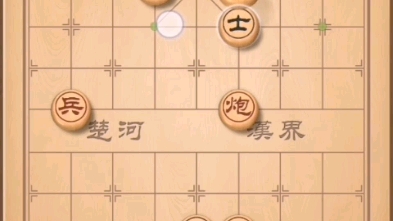 天天象棋残局257关张秀败曹哔哩哔哩bilibili