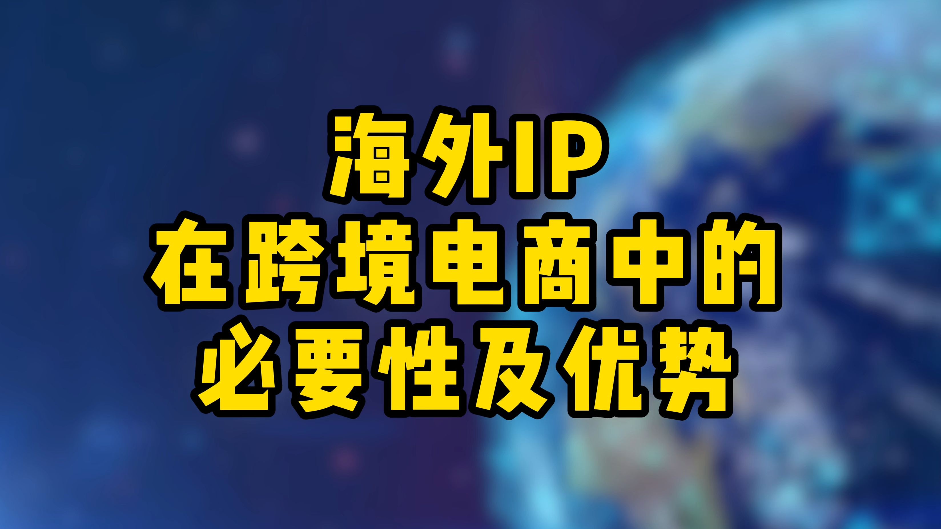 海外推广=艺禾蕴藏品海外推广
