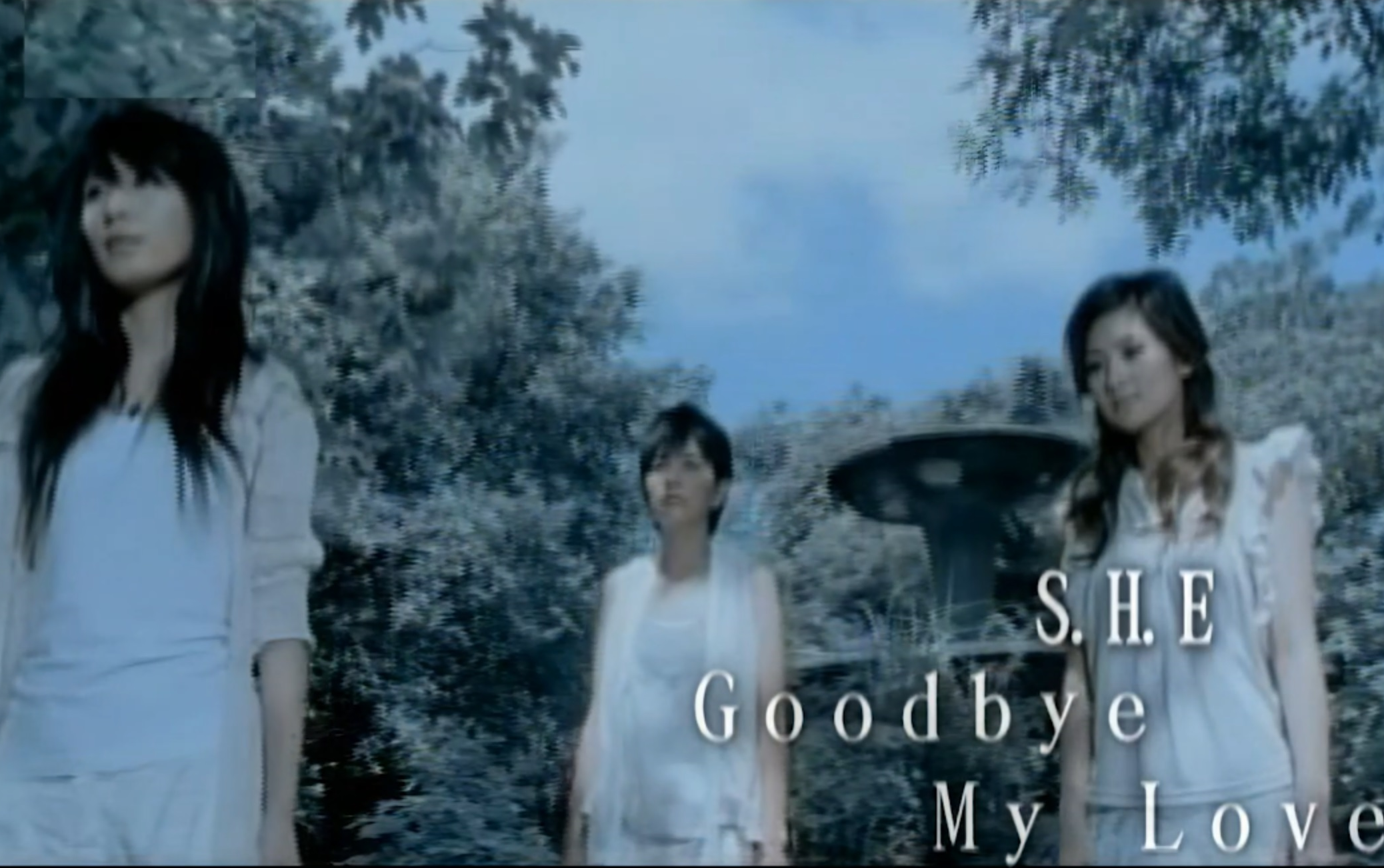 [图]S.H.E Goodbye My Love MV/Karaoke