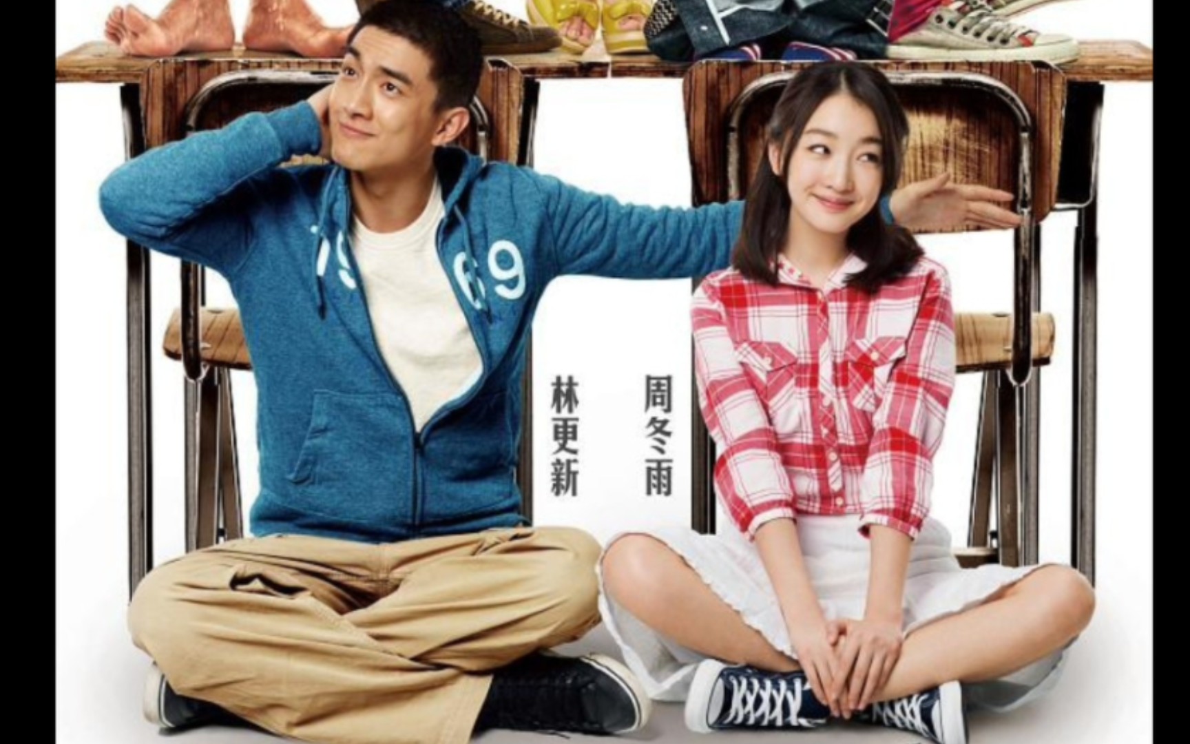 《同桌的你》发布新预告,周冬雨,林更新主演,80后青年导演郭帆执导