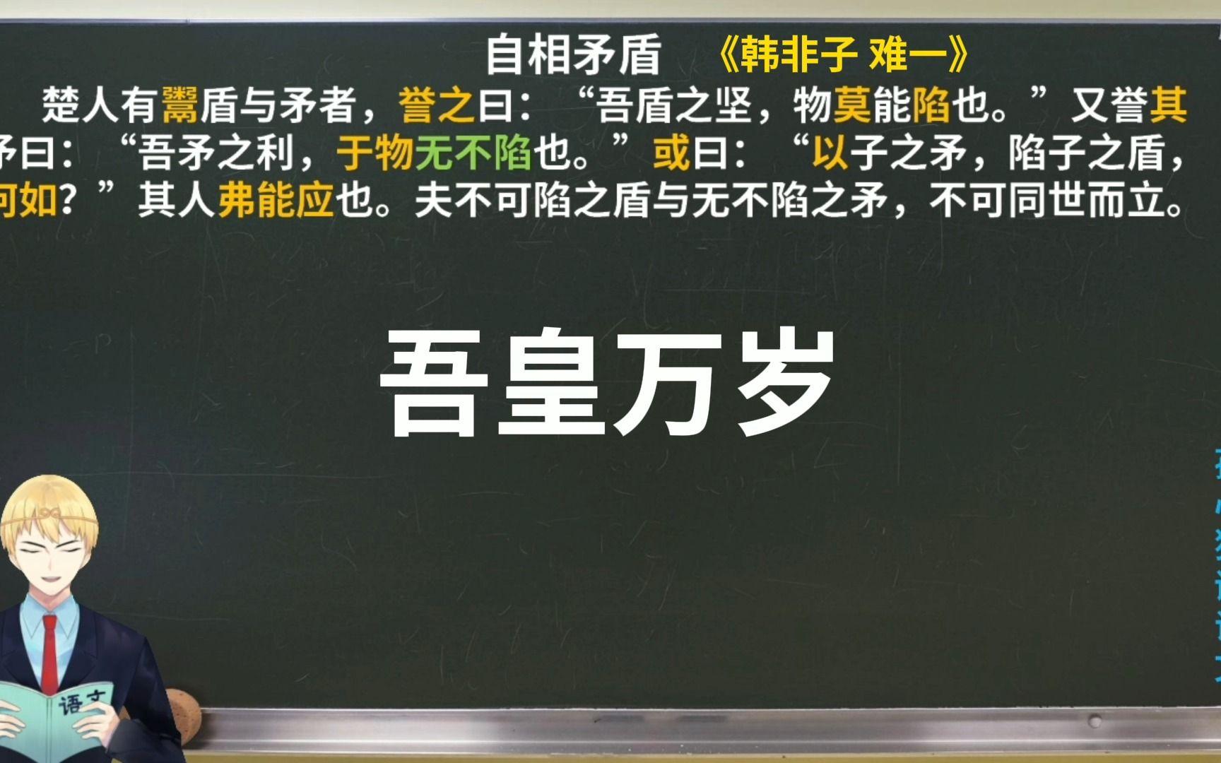 小学语文五年级下册《自相矛盾》,分享给各位家长朋友们~哔哩哔哩bilibili