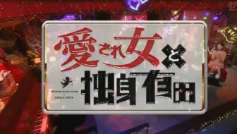 Ynn Nmb48 Channel 古賀成美的辣椒通行证城恵理子ep03 15 06 16 生肉 哔哩哔哩 Bilibili